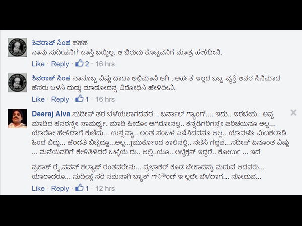 ಫೇಸ್ ಬುಕ್ ನಲ್ಲಿ ವಾರ್ ಶುರು.!