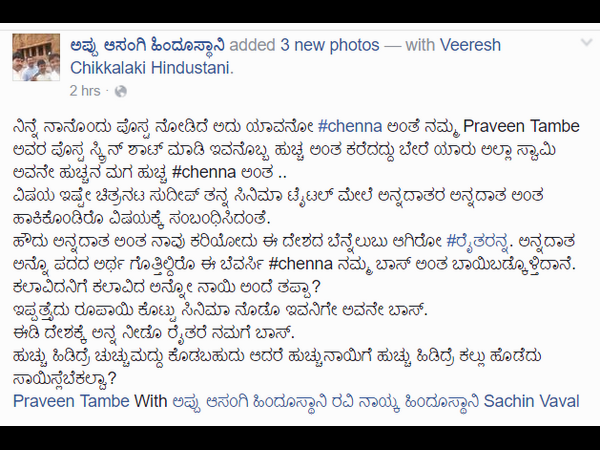 ಚಾಟಿ ಬೀಸಿದ ಸುದೀಪ್ ಭಕ್ತರು.!