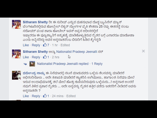 ರೈತರಿಗೆ ಸುದೀಪ್ ಏನು ಮಾಡಿದ್ದಾರೆ?