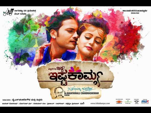 'ಬಾಹಿರ ಪ್ರೇಮದ ಭಾವಸಂಚಾರಿ'-ಉದಯವಾಣಿ