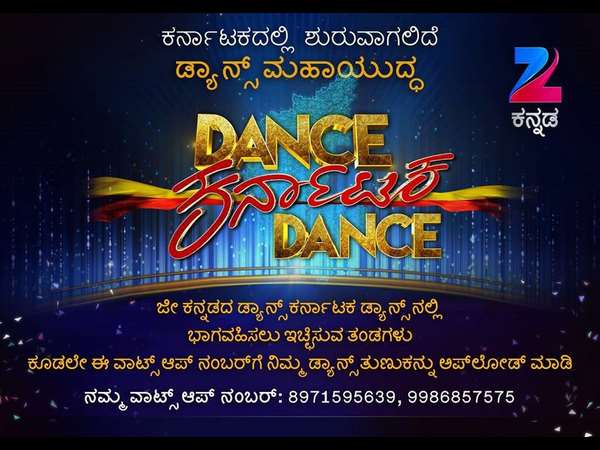 ಯಾವುದು ಆ ರಿಯಾಲಿಟಿ ಶೋ?