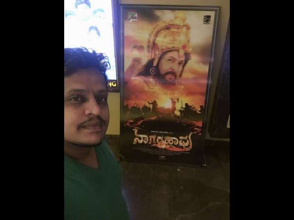 'ನಾಗರಹಾವು' ಡಾ.ವಿಷ್ಣು ಜೊತೆ ಒಂದು ಸೆಲ್ಫಿ