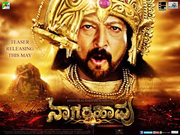'ನಾಗರಹಾವು' ಚಿತ್ರದ ನೂತನ ಪೋಸ್ಟರ್