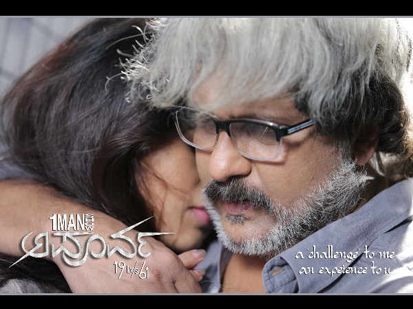 'ಅಪೂರ್ವ' ಚಿತ್ರದಲ್ಲಿ ಭಯೋತ್ಪಾದಕರು?