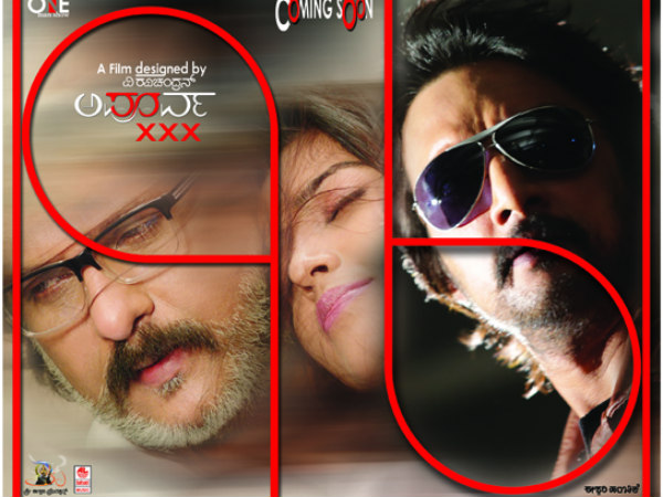 'XXX' ಅಂದ್ರೆ ಏನು?