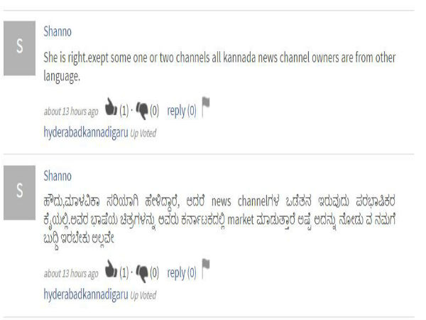 ಒಡೆತನ ಪರಭಾಷಿಕರ ಕೈಯಲ್ಲಿ!