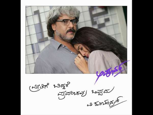 ಕ್ಲೈಮ್ಯಾಕ್ಸ್ ಯಾಕೆ ಹಾಗೆ?