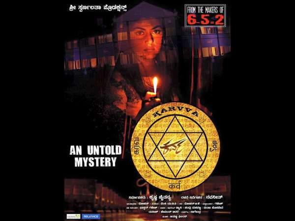 ರಹಸ್ಯ ಬಯಲಾಗುತ್ತಾ.? - ವಿಜಯ ಕರ್ನಾಟಕ