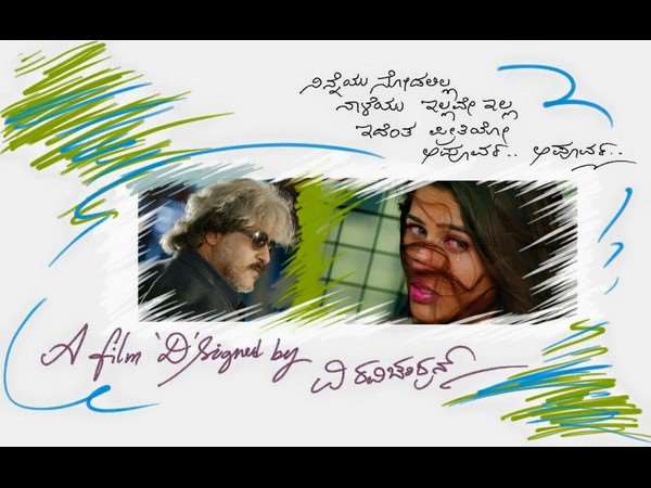 ಬರ್ತಿದೆ 'ಅಪೂರ್ವ' ಎರಡನೇ ಆವೃತ್ತಿ