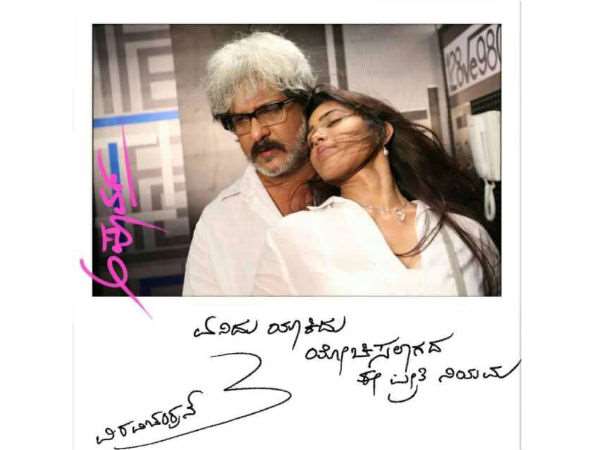 ಹುಟ್ಟುಹಬ್ಬದ ಉಡುಗೊರೆ ಏನು?