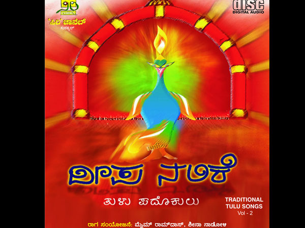 ಗಮನಕ್ಕೆ ತಾರದೇ ಹಾಡು ಬಳಸಿಕೊಂಡಿದ್ದಾರೆ