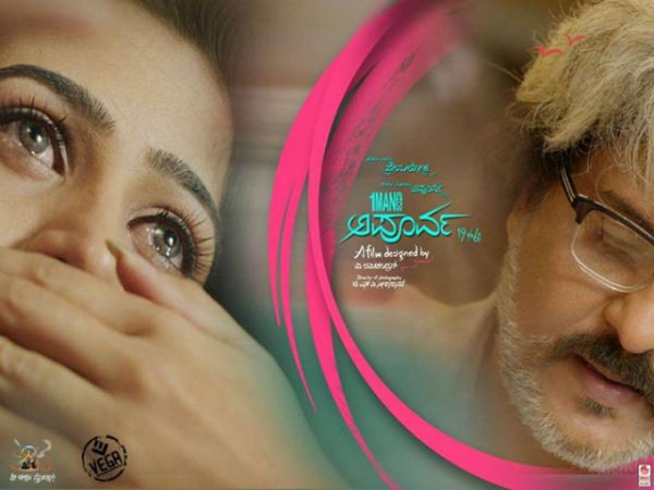 ಇದಕ್ಕೆ 'ಅಭಿವ್ಯಕ್ತಿ ಸ್ವಾತಂತ್ರ್ಯ' ಎನ್ನಬಹುದೇ?