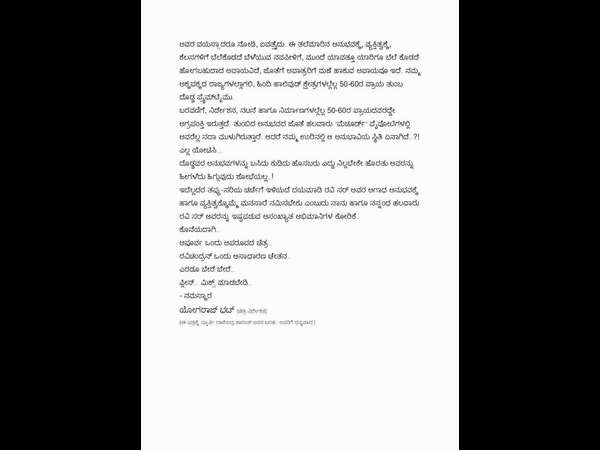 ನವಪೀಳಿಗೆ ಹೀಗೆ ಆದರೆ...