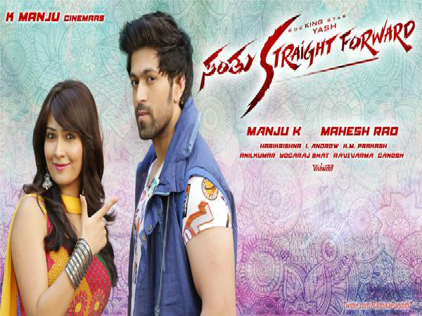 'ಸಂತು Straight Forward' ಶೂಟಿಂಗ್ ಸ್ಥಗಿತ