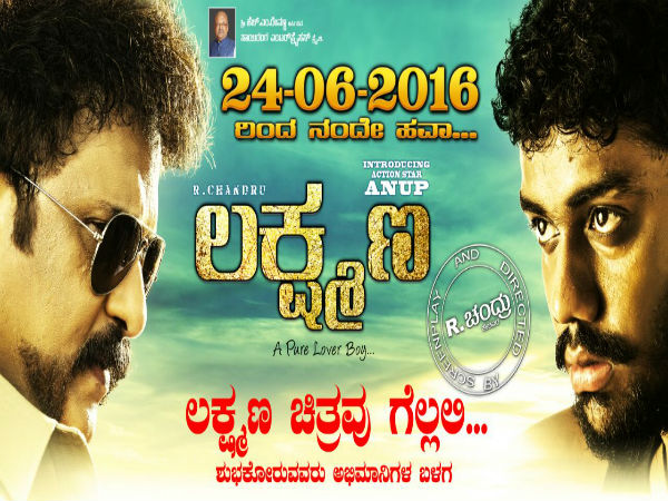 'ಮೀರಲಾಗದ ಲಕ್ಷ್ಮಣ ರೇಖೆ' - ಪ್ರಜಾವಾಣಿ