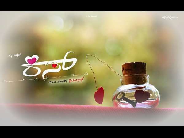 -'ಕಿಸ್' ಚಿತ್ರದ ಪೋಸ್ಟರ್ ಗಳು