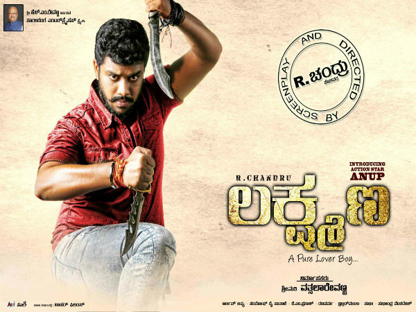 Lakshmana First Day Box Office prediction Rs.2 Crore Lakshmana First Day Box Office prediction Rs.2 Crore