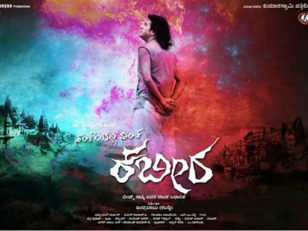 Kannada Movie 'Santheyalli Nintha Kabira' ready for censor Kannada Movie 'Santheyalli Nintha Kabira' ready for censor
