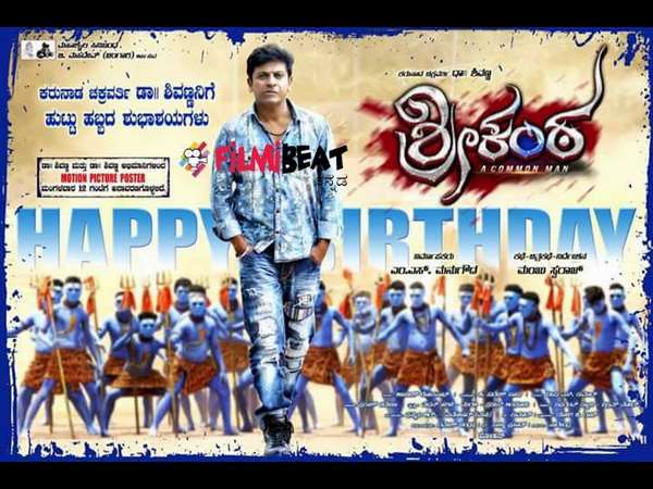 'ಶ್ರೀಕಂಠ' ಮೋಷನ್ ಪೋಸ್ಟರ್ ಬಿಡುಗಡೆ ಆಯ್ತು.!