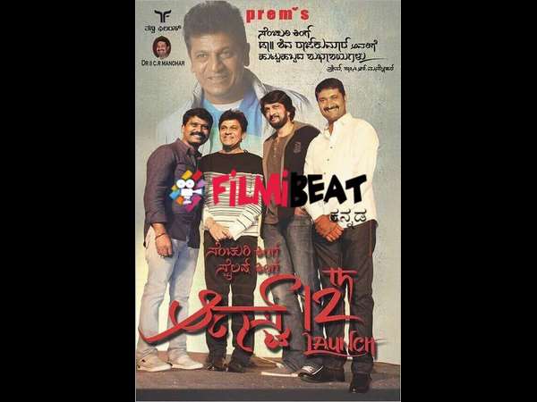 ಆಗಸ್ಟ್ 12 ಕ್ಕೆ 'ದಿ ವಿಲನ್' ಶುರು.!