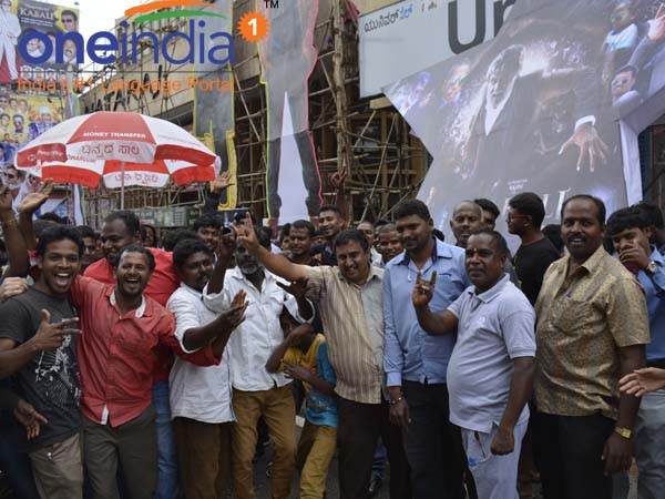 ಅಭಿಮಾನಿಗಳ ಸಂಭ್ರಮ ನೋಡಿ...
