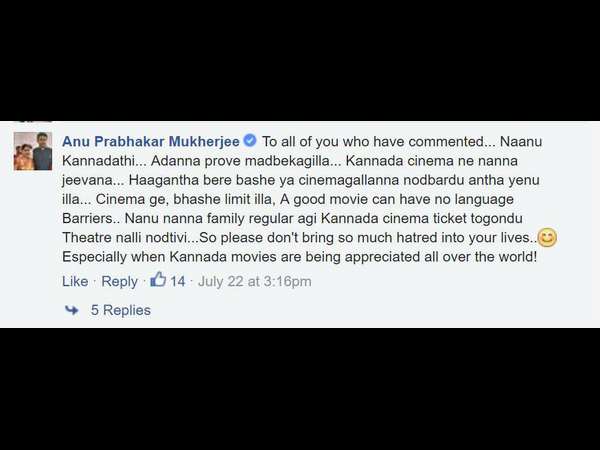 ಹೋಲ್ ಸೇಲ್ ಉತ್ತರ ನೀಡಿದ ಅನು ಪ್ರಭಾಕರ್.!