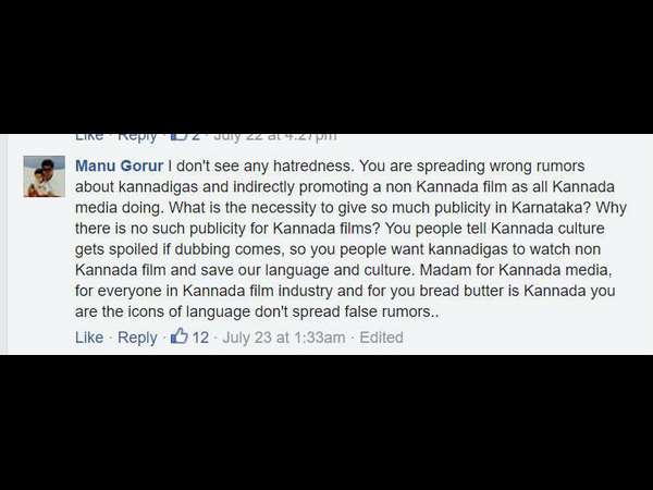 ಕಾಮೆಂಟ್ ಗಳು ನಿಲ್ಲಿಲ್ಲ.!