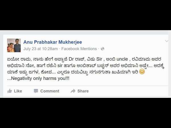 ಕೊನೆ ಸ್ಪಷ್ಟೀಕರಣ.!