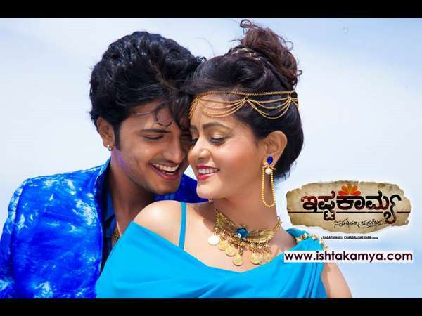 'ಇಷ್ಟಕಾಮ್ಯ'
