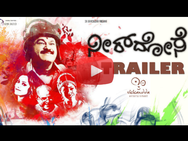 ಟ್ರೈಲರ್ ನೋಡಿ ನಕ್ಕು ಬಿಡಿ...
