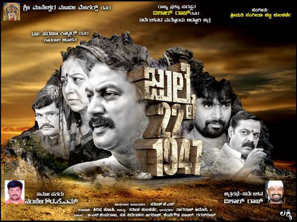 PM Narendra Modi launched Kannada Movie '22 July 1947' PM Narendra Modi launched Kannada Movie '22 July 1947'