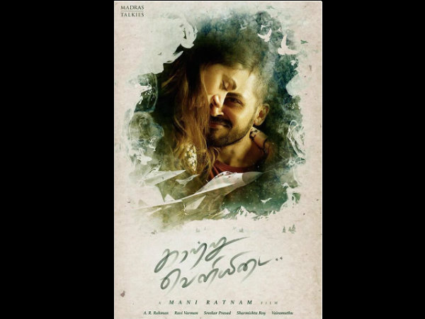 'U-Turn' Actress Shraddha Srinath bags a cameo role in Tamil 'Kaatru Veliyidai' 'U-Turn' Actress Shraddha Srinath bags a cameo role in Tamil 'Kaatru Veliyidai'