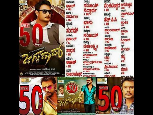 'ಜಗ್ಗುದಾದಾ' 50 ದಿನ ಪೂರೈಸಿದ್ದು ಖುಷಿಯಾಗಿದೆ