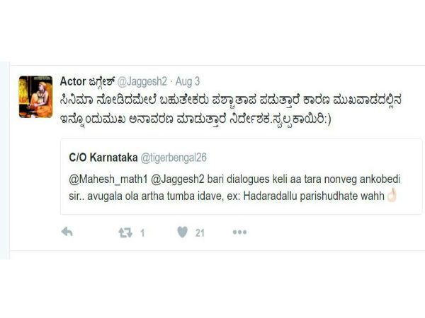 ಸಿನಿಮಾ ನೋಡಿದ ಮೇಲೆ ಪಶ್ಚಾತ್ತಾಪ ಪಡುತ್ತಾರೆ.!