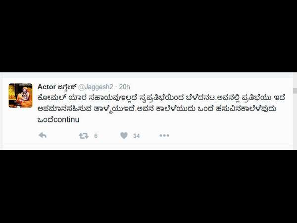 ಕೋಮಲ್ ಕಾಲೆಳೆದರೆ, ಹಸುವಿನ ಕಾಲೆಳೆದಂತೆ