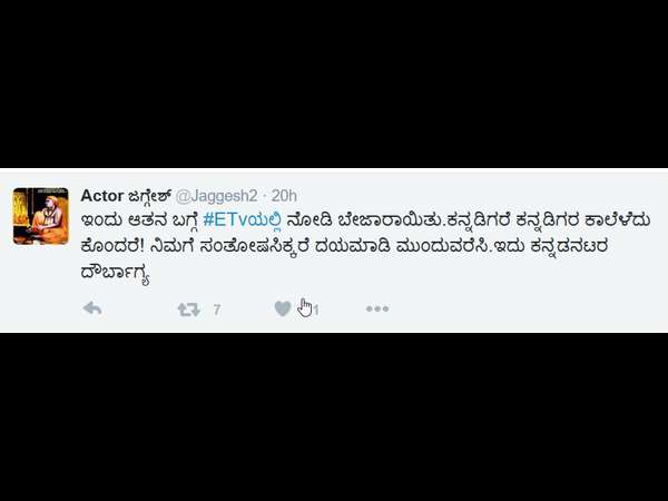 ಜಗ್ಗೇಶ್ ಬೇಸರ