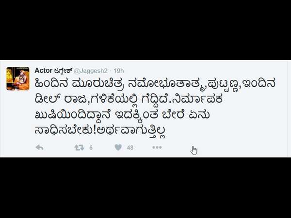 ನಿರ್ಮಾಪಕ ಖುಷಿಯಾಗಿರಬೇಕಾದ್ರೆ, ನಿಮಗೇನು.?