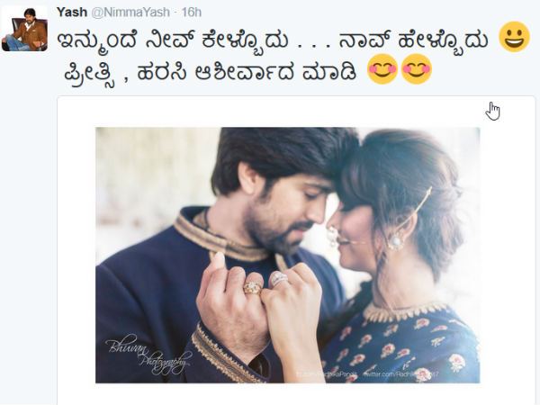 ಯಶ್ ಸಂದೇಶ