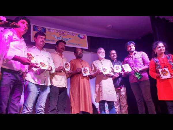 'ಪಂಚಿ' ಆಡಿಯೋ ಬಿಡುಗಡೆ ಸಮಾರಂಭ
