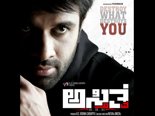 ಸ್ಥಿತಿ ಸ್ಥಾಪಕ ಕಥಾನಕದ ಸ್ಥಿತ ಪ್ರಜ್ಞ ಚಿತ್ರಣ - ಉದಯವಾಣಿ