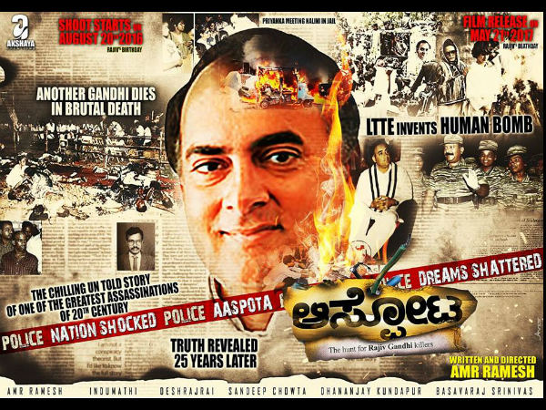 Director AMR Ramesh's Kannada Movie 'Aaspota' in 4 languages Director AMR Ramesh's Kannada Movie 'Aaspota' in 4 languages