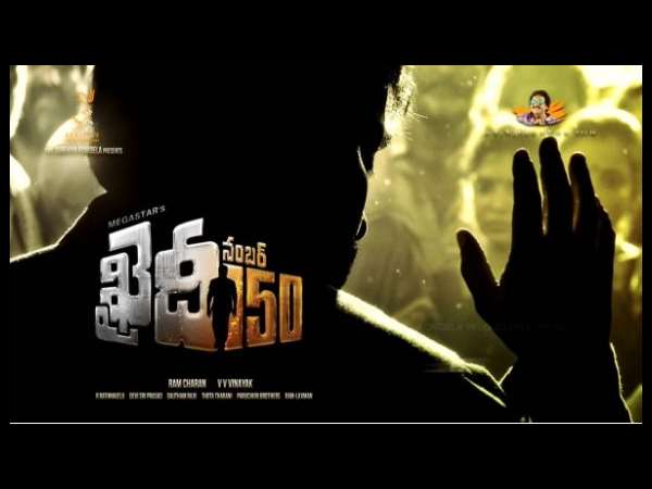Telugu Actor Chiranjeevi turns 61st, gets special gift from his 150th film Telugu Actor Chiranjeevi turns 61st, gets special gift from his 150th film