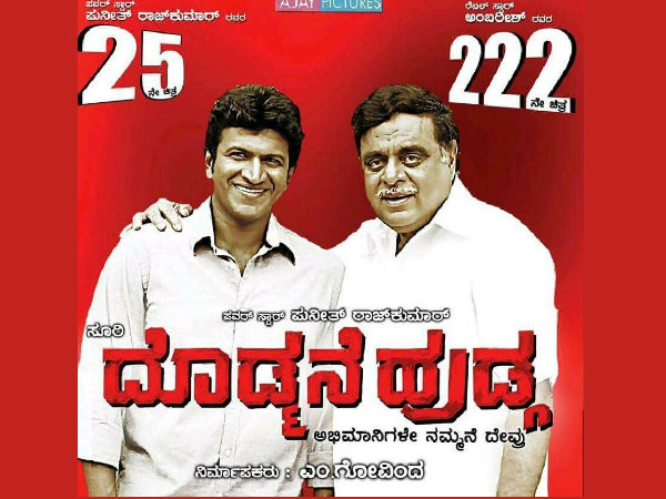 Kannada Movie 'Dodmane Huduga' Audio release on August 14th Kannada Movie 'Dodmane Huduga' Audio release on August 14th