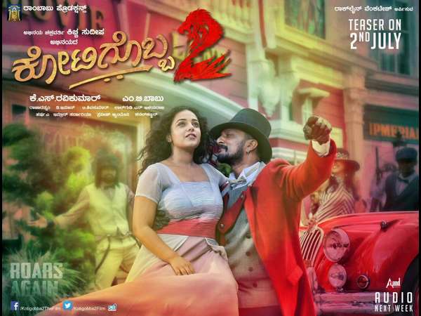 Actor Sudeep fans spend 7 lakh to celebrate 'Kotigobba 2' release Actor Sudeep fans spend 7 lakh to celebrate 'Kotigobba 2' release