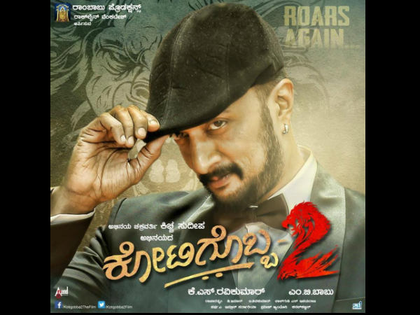 Actor Sudeep's 'Kotigobba 2' first day box office collection report Actor Sudeep's 'Kotigobba 2' first day box office collection report