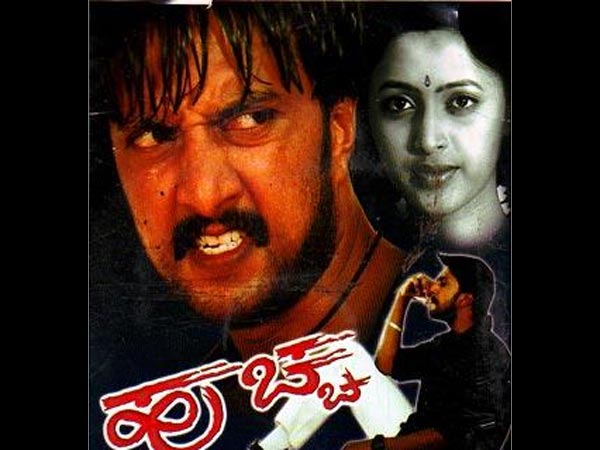 'ಹುಚ್ಚ' ಸಿನಿಮಾ