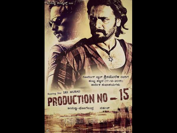'ಪ್ರೊಡಕ್ಷನ್ 15' ಗೆ ಟೈಟಲ್ ಫಿಕ್ಸ್