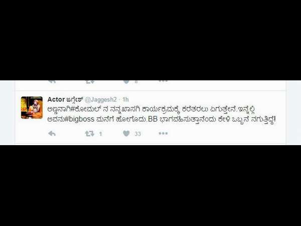 ಕೋಮಲ್ ಹೋಗ್ತಾರಾ?