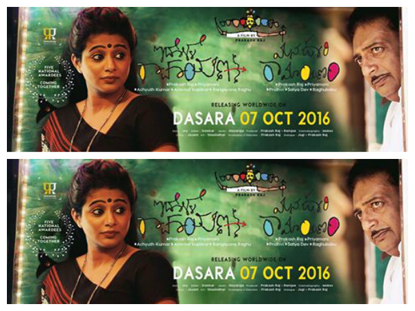 'ಯು' ಪ್ರಮಾಣ ಪತ್ರ ಪಡೆಯಬೇಕೆಂಬುದು ಪ್ರಕಾಶ್ ನಿಯಮ