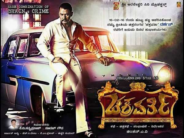 ಹಲವು ಸ್ಟಾರ್ ಗಳಿಂದ ತುಂಬಿ ತುಳುಕುತ್ತಿರುವ 'ಚಕ್ರವರ್ತಿ'